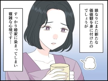 【マンガ】「私の親友はママ」と言っていたのに…娘の結婚を心から祝福できないシングルマザーの喪失感