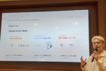 「Notion AI for Work」発表　AI強化で文字起こし・横断検索・リサーチ