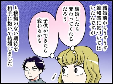 40代からの結婚は「違和感」に要注意!?もう１つお金の面で気をつけることがあるとすれば【オトナ婚#238】