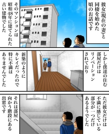 【漫画】取り憑かれ系妻がうなされる　衝撃的な一言とは【世にも奇妙ななんかの話Vol.49】