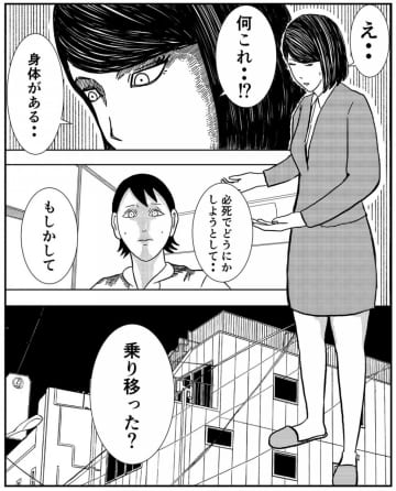【漫画】除霊された？それとも会社の後輩に乗り移った？【事故物件物語EP1 Vol.22】