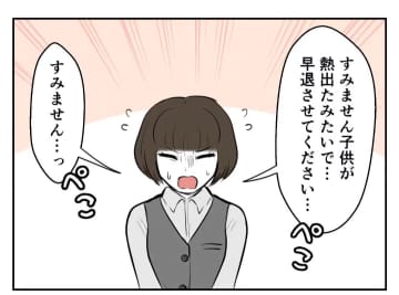【漫画】会社でも子どもの話題…「不妊なんです」とウソをつく【妻がこどもを欲しがらない Vol.23】