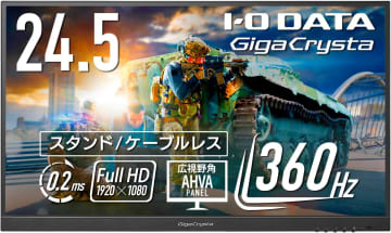 【Amazonセール】アイ・オー・データの「ゲーミングモニター」2商品が特別価格で販売