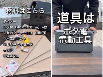 クーラーボックスを100均アイテムで作る方法とは？雰囲気抜群な木製がかっこよすぎた