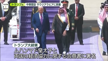 トランプ大統領、ムハンマド皇太子と“経済協力”合意書に署名