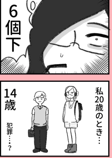 【漫画】職場恋愛、歳の差は何歳までOK？　年長者の葛藤を描く『テキコイ～わたしの恋は適切ですか？～』