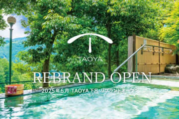 「TAOYA下呂」、6月23日にリブランドオープン
