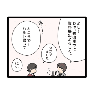 ［３６］「大学生の時から自分で管理してます」新卒社員の言葉に衝撃を受ける夫。夫のお金は義母管理｜ママ広場マンガ