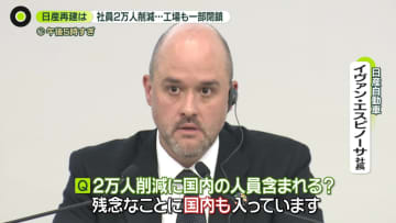 日産の決算、24年度は6700億円超の赤字　経営再建で2万人の削減へ　工場も一部閉鎖