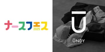 インナーウエア｢アンディーワードローブ｣がナースフェス2025に出展♪