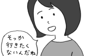 「行きたくない」と言われたらどうすべき？ 子どもの「行きたくない」サインはこんなところに！