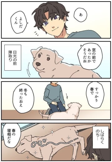 連載漫画【暮瀬姉弟と吉田くん】第三百五十一「吉田くんと春の寝相」