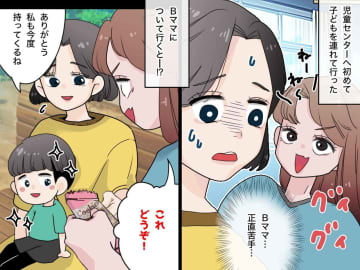 「だったら受け取らなかったのに」子ども用のおやつを分けてくれたママ友 → まさかの要求にモヤッ
