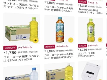 飲料のまとめ買い、Amazonでセール中　炭酸水や緑茶　ビールなどの酒類も