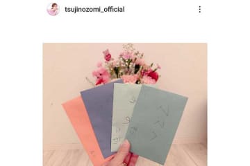 辻希美さんの「幸せ過ぎる母の日」　子どもたちとの集合写真には“新たな家族”の姿も…綴った母としての喜び