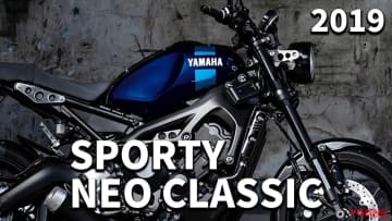 「ディープブルー…」「ストライプ最高」最新中古相場もわかる! ヤマハの人気ネオクラ900cc【2019年モデル】