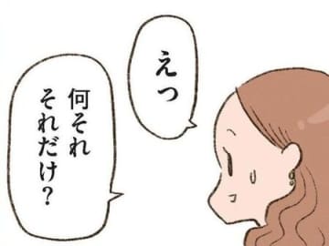 離婚の理由がコレってそんなにヘン？友人が放ったひと言が刺さりまくる…【わたしが誰だかわかりましたか？#2】