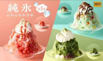 【ココス】人気の｢純氷ふわふわかき氷｣第1弾を発売♡今年は｢チョコミン党｣も登場