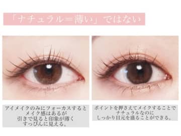 “すっぴん見え”から卒業！ナチュラルでも映える！盛れる！オトナ女子向けアイメイク