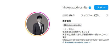 木下博勝氏、中居正広氏側の反論に理解「中居さんに対して誤解をしていました」