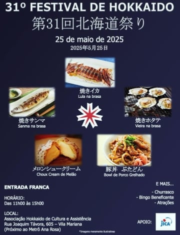 北海道祭りを25日に＝名物焼き帆立やサンマで勝負