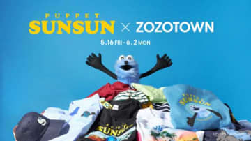 パペットスンスンのZOZOTOWN限定コラボアイテムが登場♪