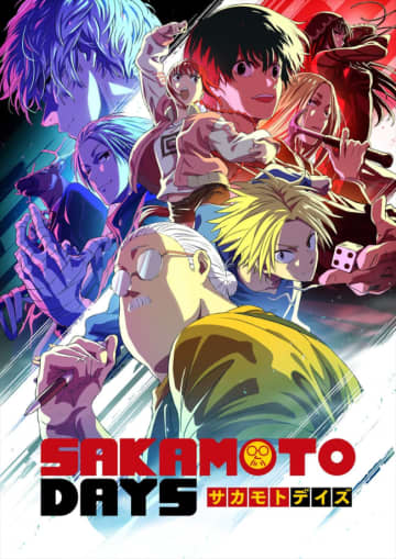 アニメ『SAKAMOTO DAYS』第2クール、7/14放送開始！　メインPV初公開＆OPテーマはKroi