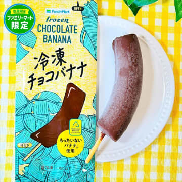 【ファミマ】食べ逃したくないっ！「新作スイーツ」って？