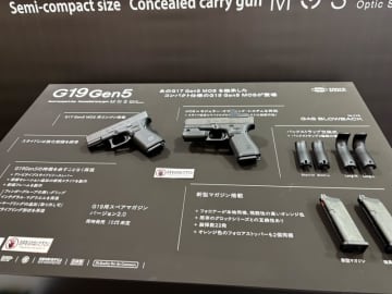 東京マルイ、新製品ガスブロ「G19 Gen5 MOS」公開！ 新型マガジンも同時発売【#静岡ホビーショー】