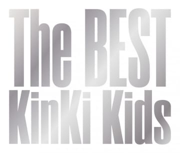 KinKi Kids、デジタル2冠達成　5・５に356曲をデジタル配信開始【オリコンランキング】