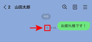 LINEが送信できないときの原因10選：メッセージや動画が送れない場合の対処法を図解解説