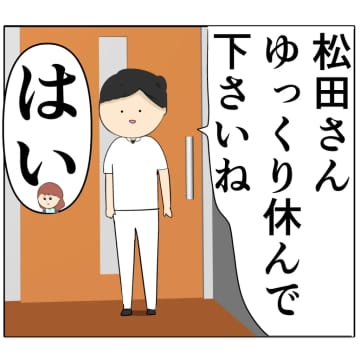 ［１７８］夫の口から出た「離婚」の言葉に息苦しさから解き放たれた妻は２番目に好きな人｜岡田ももえと申します