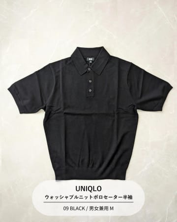 【ユニクロの黒】30代おしゃれママもGET♡「高見えアイテム」
