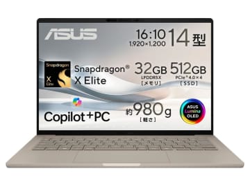 【本日みつけたお買い得品】980gのSnapdragon搭載ノートが約4万2千円オフ