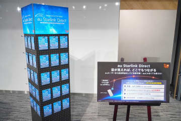 【石野純也のモバイル通信SE】激化するケータイ“空”の戦い スターリンク“も”試せるau SIMが狙うもの