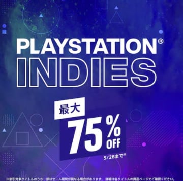PS5・PS4用作品を取り揃えたセール「PlayStation Indies」がPS Storeで開始「ARK: Survival Evolved」や「バルダーズ・ゲート3」が割引