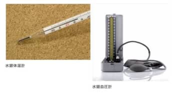 水銀の体温計「絶対にごみに混ぜないで」。名古屋では焼却炉が停止、「こんな大ごとになるとは」の声