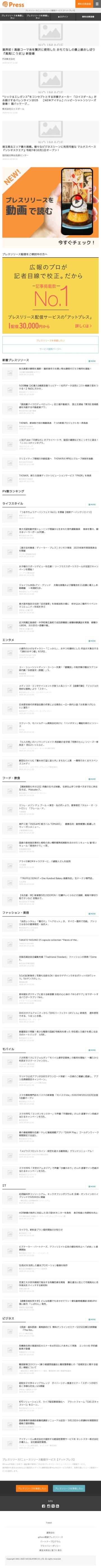 ヘビーユーザーは20代女性！スマホゲームアプリの利用・課金状況に関する調査結果を公開　～スマホゲームアプリプレーヤーのうち非課金層の25.4％がアプリ外課金への意向あり。ゲームの人気ジャンルから情報収集媒体、課金額などユーザーの傾向が明らかに～