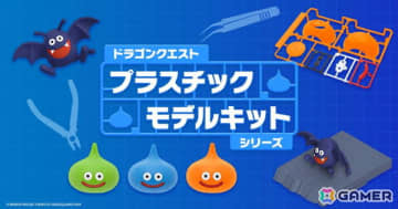 「ドラゴンクエスト」のスライム、スライムベス、ライムスライム、ドラキーがプラモデル化！新商品を使ってオリジナルスライム作りに挑戦する動画も公開