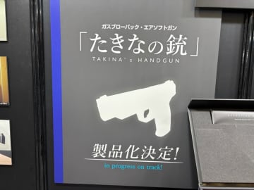 「リコリコ」たきなの銃が発売決定！ 東京マルイブースにて千束の銃とセットでパネル＆場面カット展示【#静岡ホビーショー】