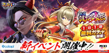 「フェスバ＋」新イベント開催！剣客姿のヴィルフリート＆マサムネが活躍する「英雄活劇 風雲 護刀少女伝」開幕