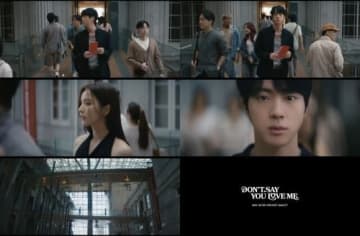 BTS ジン、シン・セギョンと切ない演技を披露…タイトル曲「Don't Say You Love Me」MV予告映像を公開