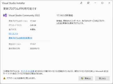 「Visual Studio 2022」v17.14が一般公開 ～今後は毎月リリース、次期版の開発も始動／「GitHub Copilot」エージェントモードやMCP対応がプレビュー