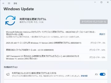 Microsoftが5月の月例パッチ公開、悪用確認済みを含む71件の脆弱性を修正