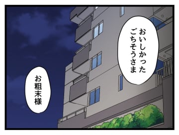 【漫画】私を傷付けない優しい世界になってほしい…配慮が足りない【みんな私に配慮して！ Vol.13】