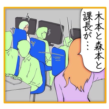 【漫画】「罠にはめられた！」部下たちに被害者アピール【上司はごめんねモンスター Vol.66】