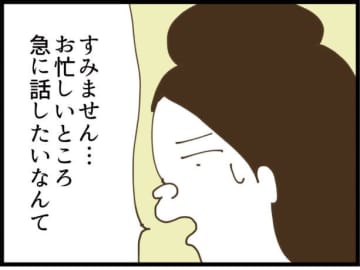 【漫画】病院から出る返済不要の奨学金制度で看護師になれる！【同居が嫌で仕方ない Vol.137】