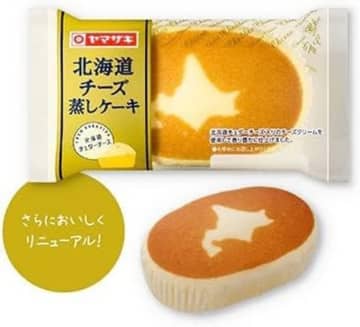 【北海道チーズ蒸しケーキ】本物そっくりな新グッズが登場！「かわいすぎでは？」「最高すぎる」