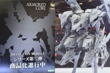 ARMORED CORE DECOCTION MODELS 第2弾の商品化が発表！AC6「スティールヘイズ」の原型が展示【コトブキヤ／静岡ホビーショー2025】