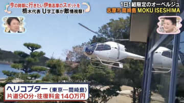 交通費は最大140万！有吉弘行、超VIPが利用するヘリや船でしかいけない高級寿司屋の値段に驚き